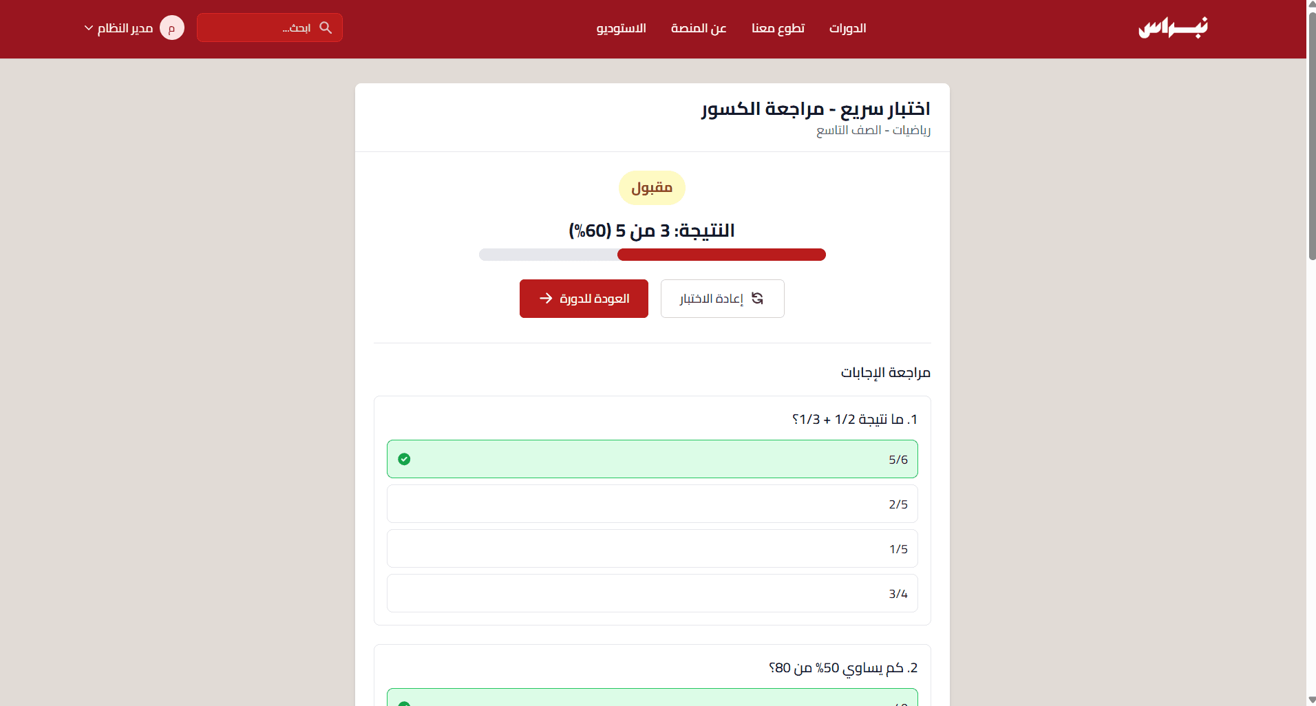 تقييم مستمر وتفاعلي