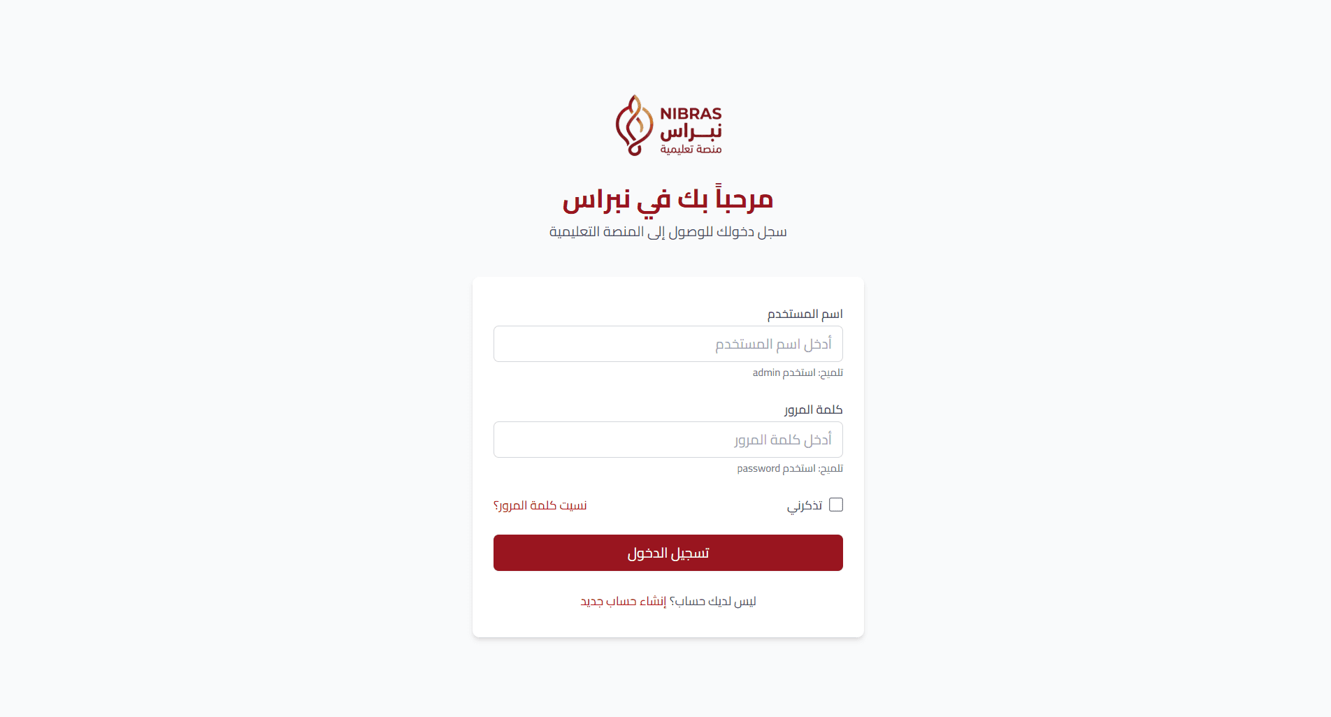 دخول مبسط وسريع